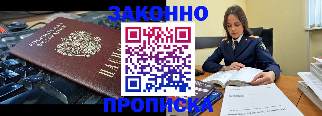 временная регистрация гарантия в Иркутске