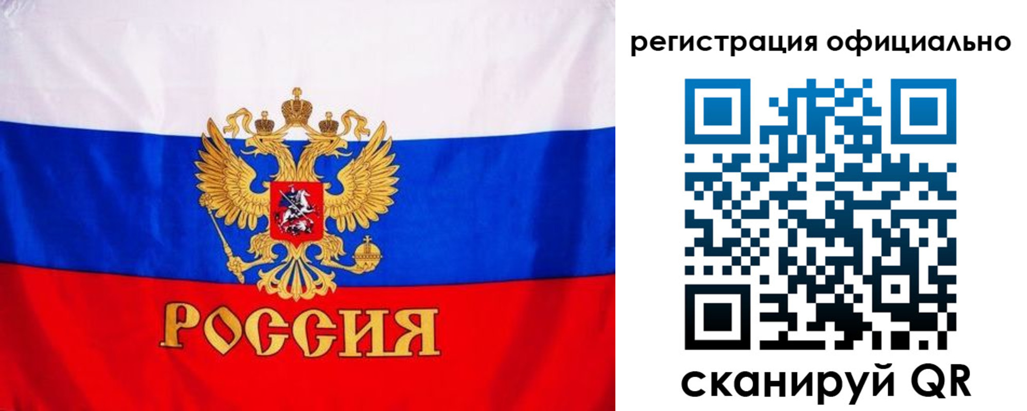 временная регистрация поиск в Иркутске