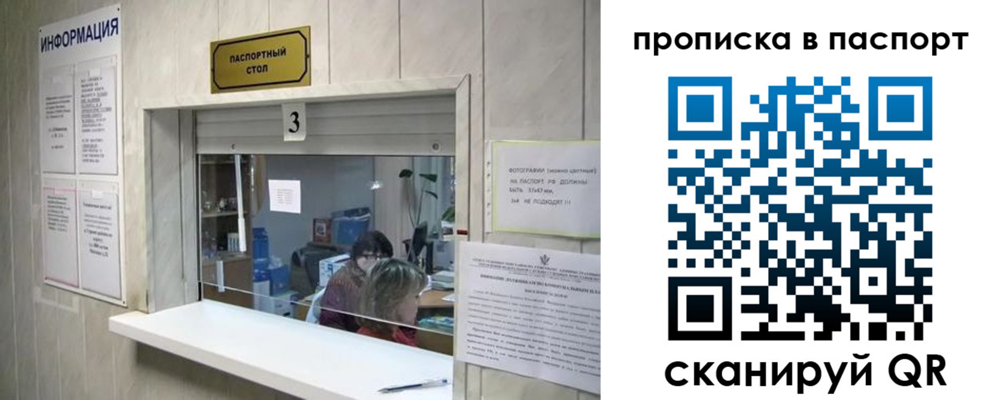 временная регистрация для школы в Иркутске