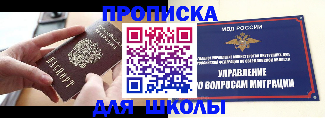 временная регистрация недорого в Иркутске