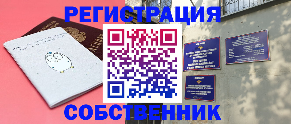 миграционный учет в Иркутске