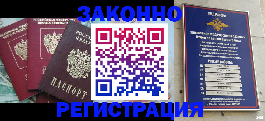 временная регистрация поиск в Иркутске