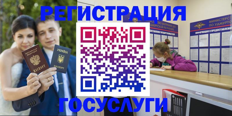 прописка поиск в Иркутске