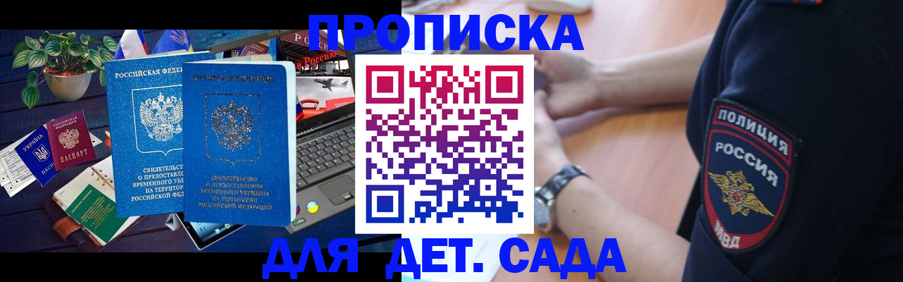 временная регистрация адрес в Иркутске