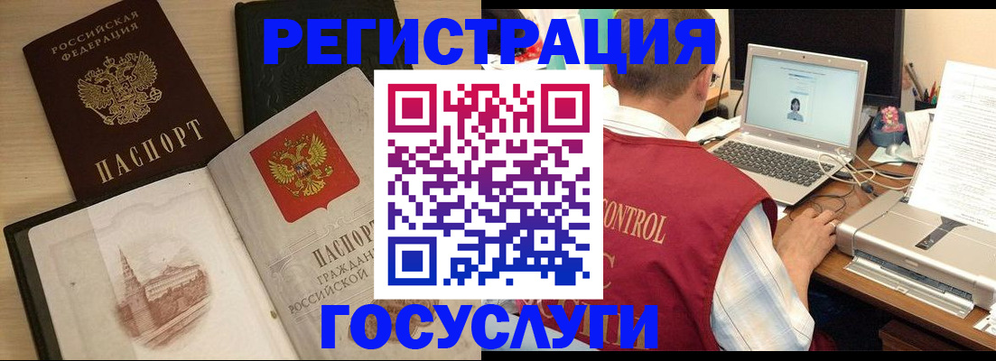 временная регистрация собственник в Иркутске