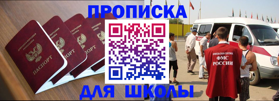 временная регистрация купить в Иркутске