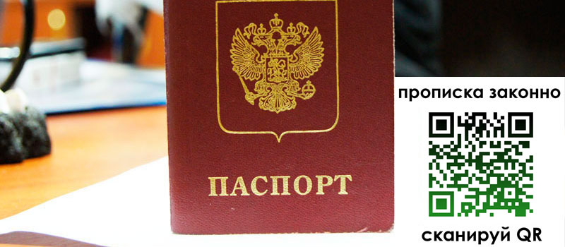 регистрация в Иркутске регистрация в Иркутске